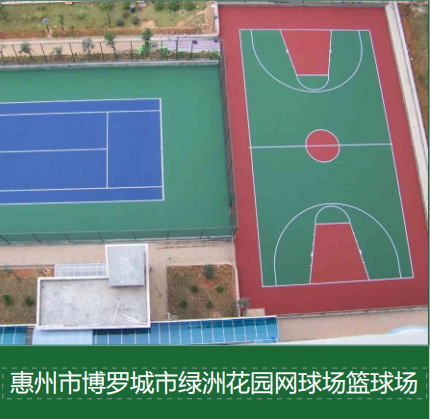 塑胶跑道气味消除全攻略：从源头选材到后期维护一次说清