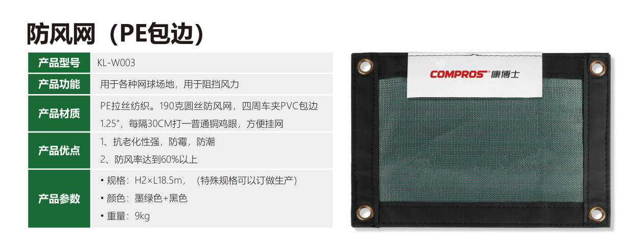 透气型还是全塑型？康众体育详解温州跑道铺设施工工艺差异